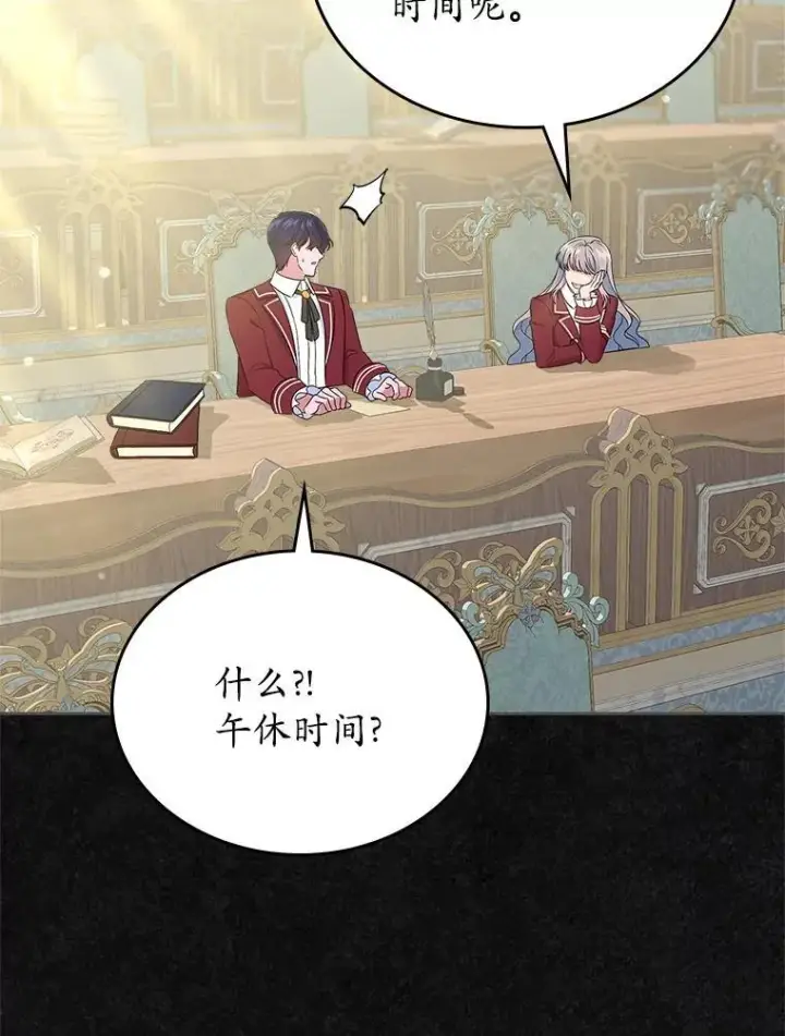 漫画《抢走女主的初恋》49.噩梦第93张图