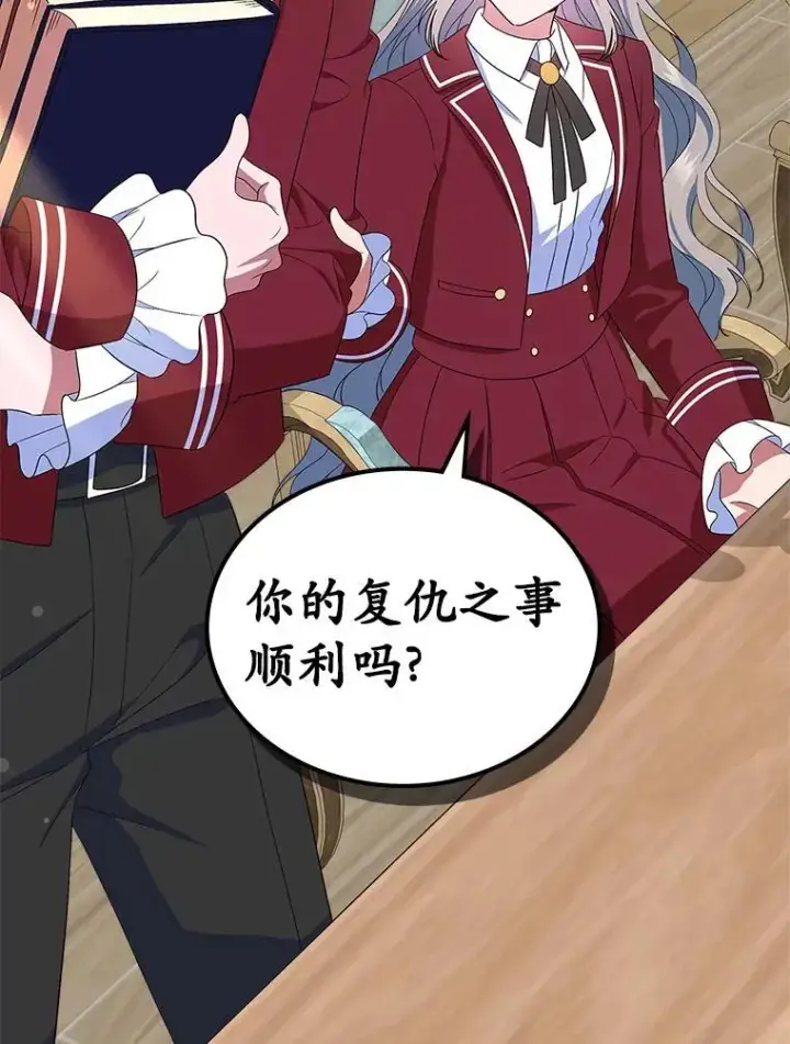 漫画《抢走女主的初恋》49.噩梦第98张图