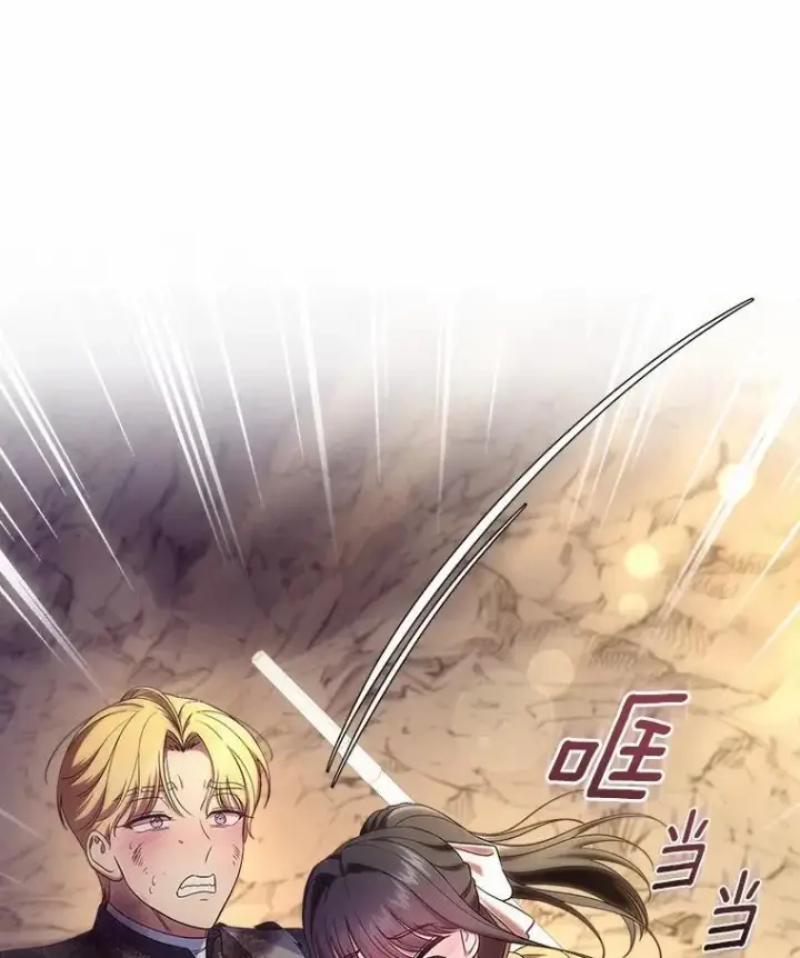 漫画《抢走女主的初恋》50.受伤的皇帝第111张图