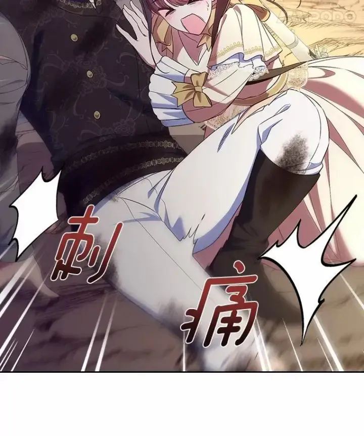 漫画《抢走女主的初恋》50.受伤的皇帝第112张图