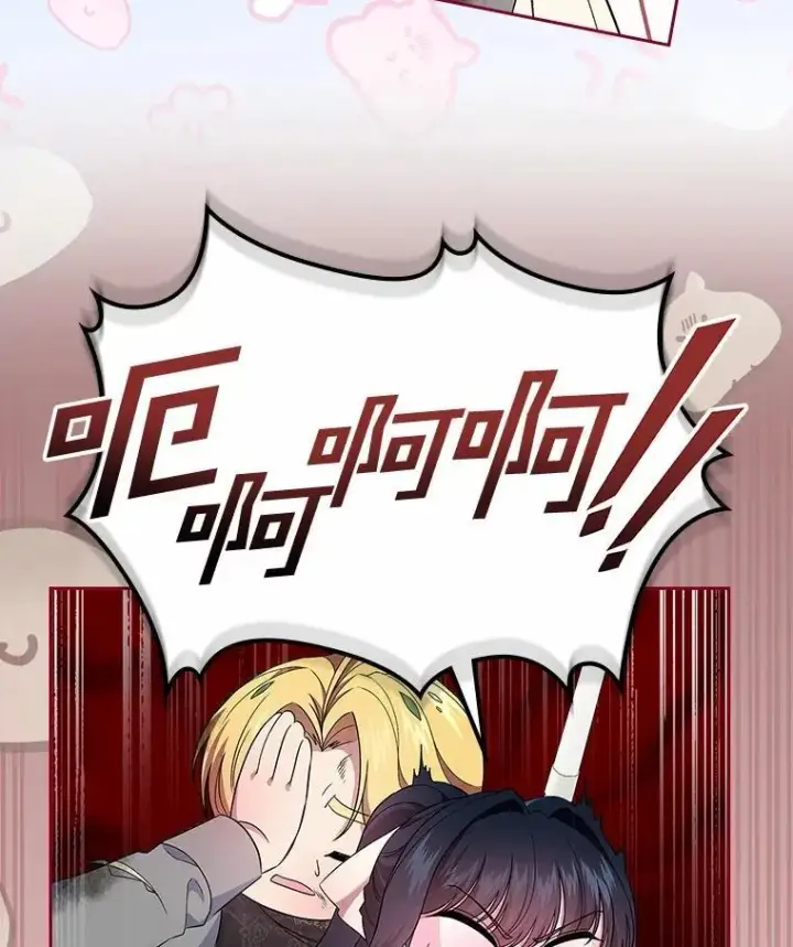 漫画《抢走女主的初恋》50.受伤的皇帝第116张图