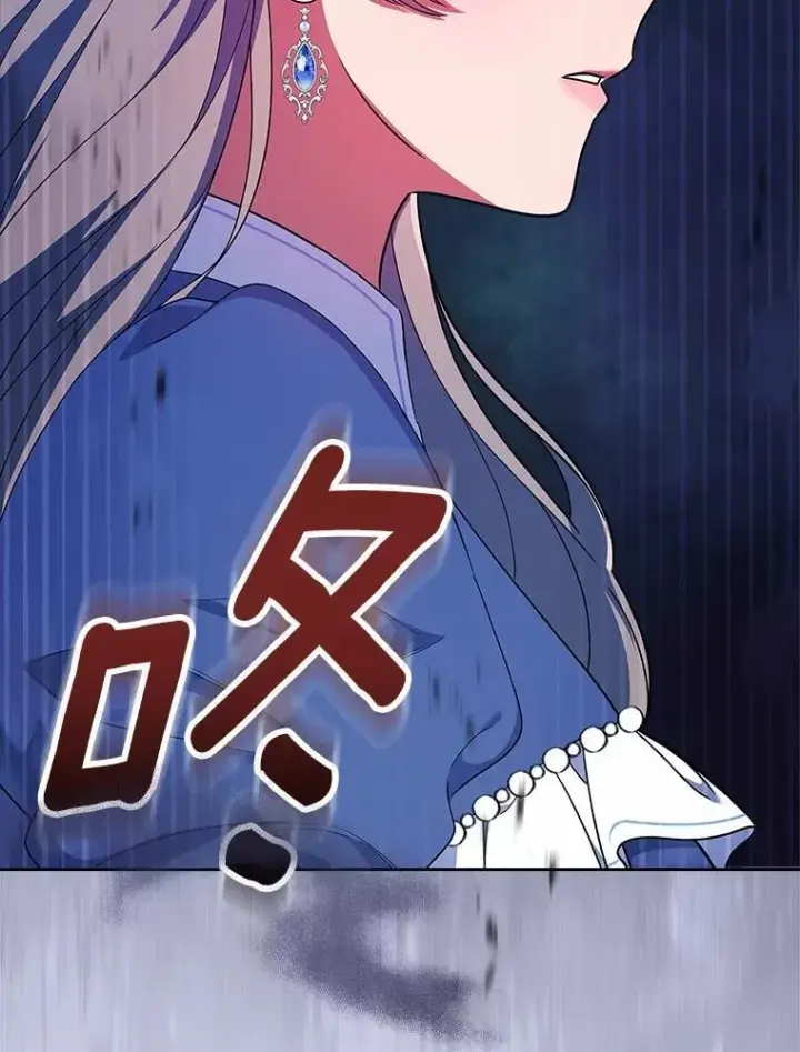 漫画《抢走女主的初恋》50.受伤的皇帝第13张图