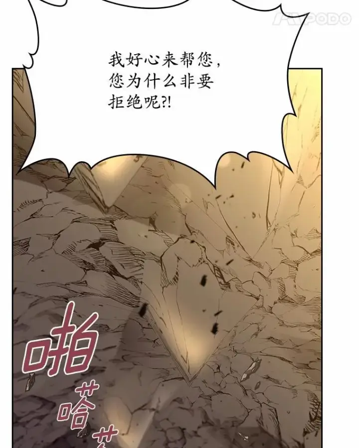 漫画《抢走女主的初恋》50.受伤的皇帝第147张图