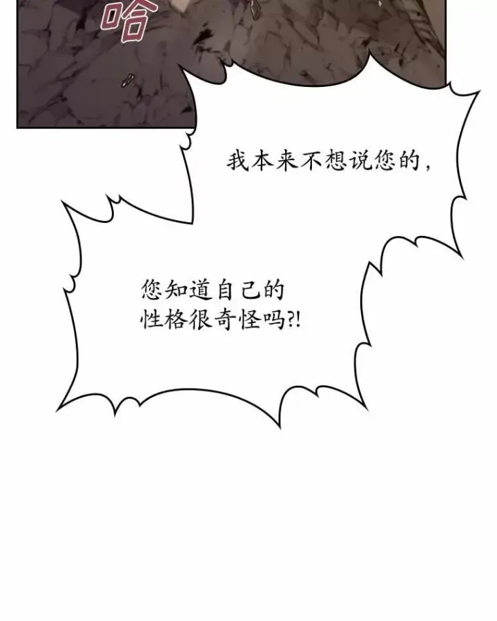 漫画《抢走女主的初恋》50.受伤的皇帝第148张图
