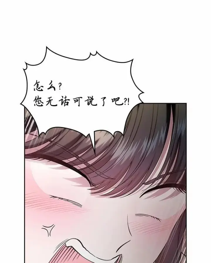 漫画《抢走女主的初恋》50.受伤的皇帝第151张图