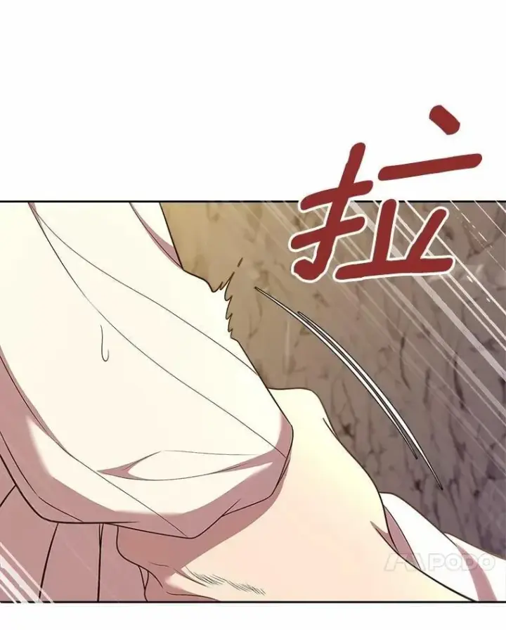 漫画《抢走女主的初恋》50.受伤的皇帝第153张图