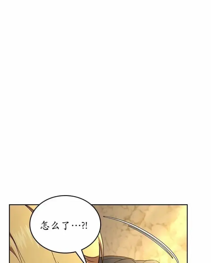 漫画《抢走女主的初恋》50.受伤的皇帝第156张图