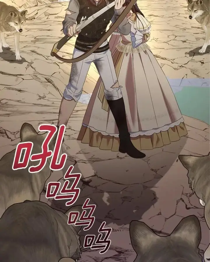 漫画《抢走女主的初恋》50.受伤的皇帝第159张图