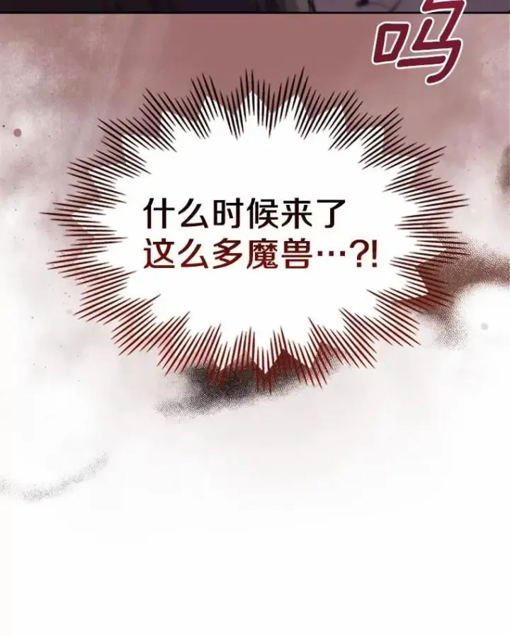 漫画《抢走女主的初恋》50.受伤的皇帝第161张图