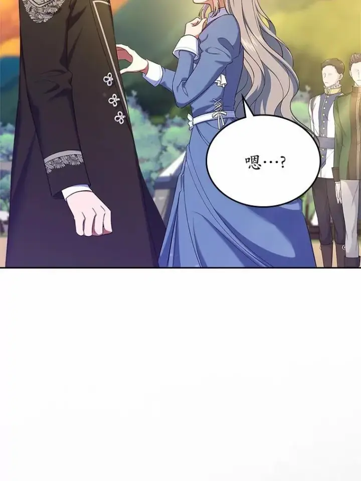 漫画《抢走女主的初恋》50.受伤的皇帝第41张图