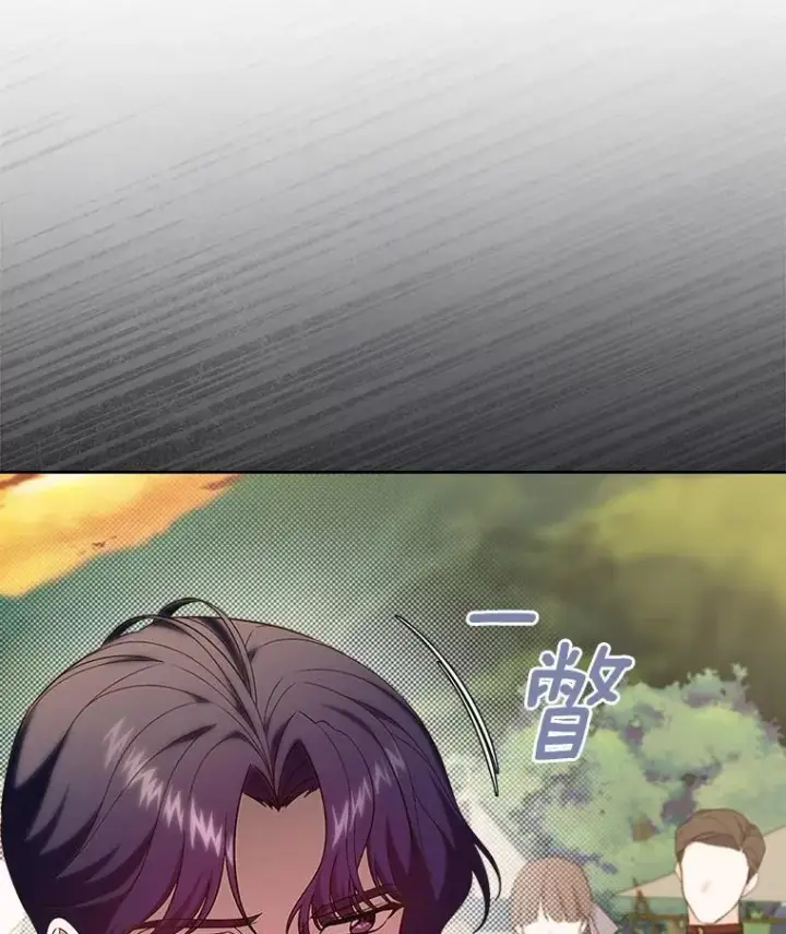 漫画《抢走女主的初恋》50.受伤的皇帝第5张图