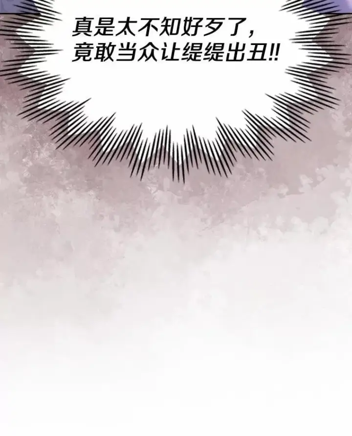 漫画《抢走女主的初恋》50.受伤的皇帝第54张图