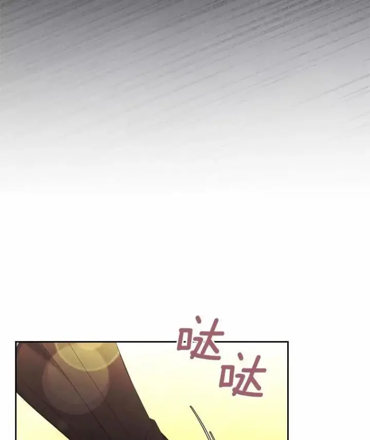 漫画《抢走女主的初恋》50.受伤的皇帝第7张图
