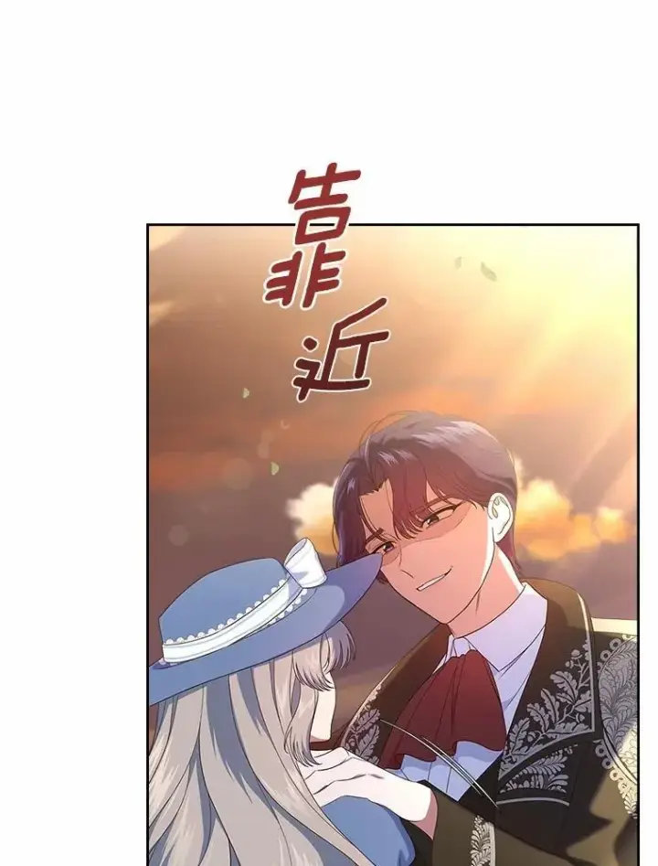 漫画《抢走女主的初恋》50.受伤的皇帝第9张图