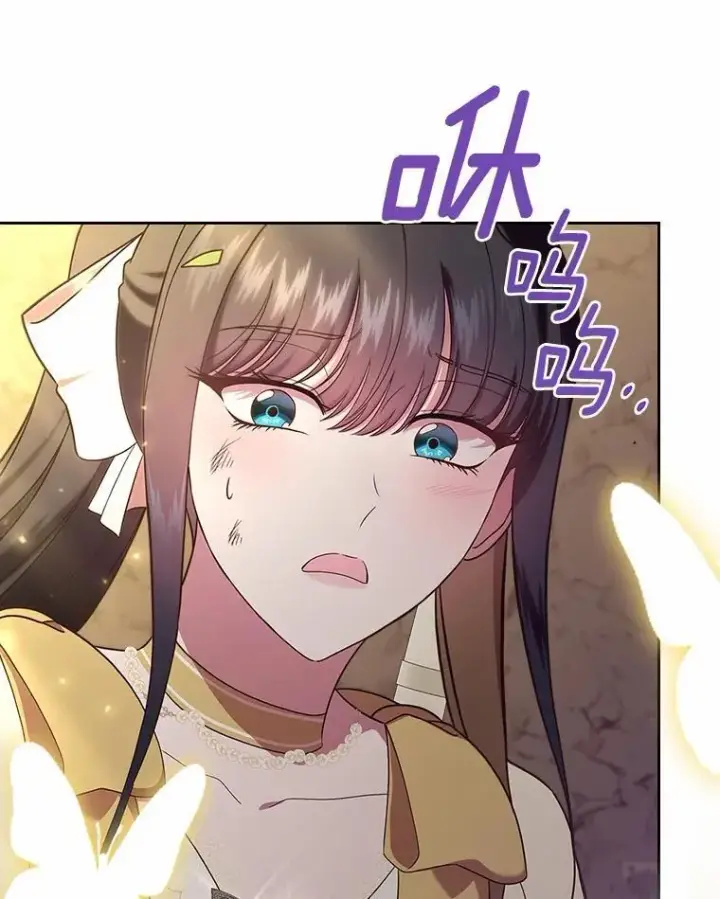 漫画《抢走女主的初恋》50.受伤的皇帝第90张图