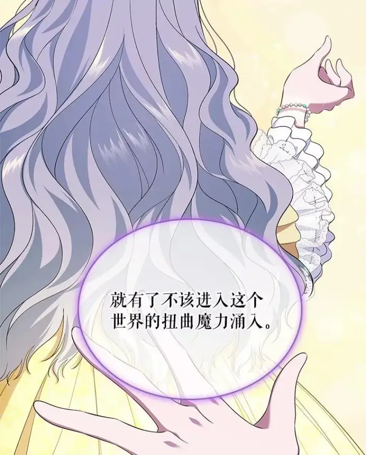 漫画《抢走女主的初恋》51.被选择之人第105张图