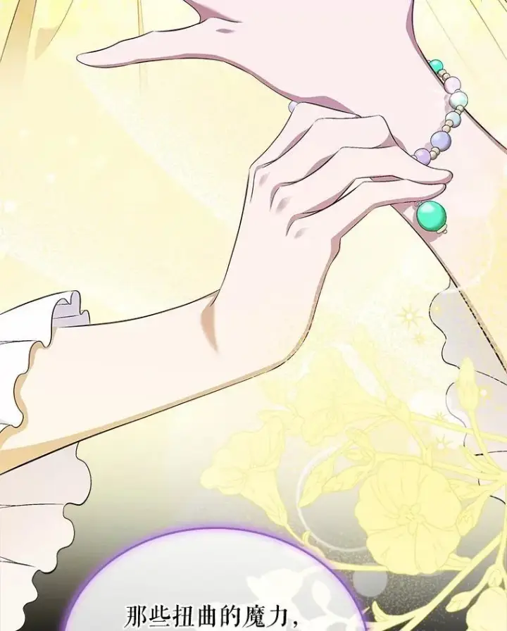 漫画《抢走女主的初恋》51.被选择之人第106张图