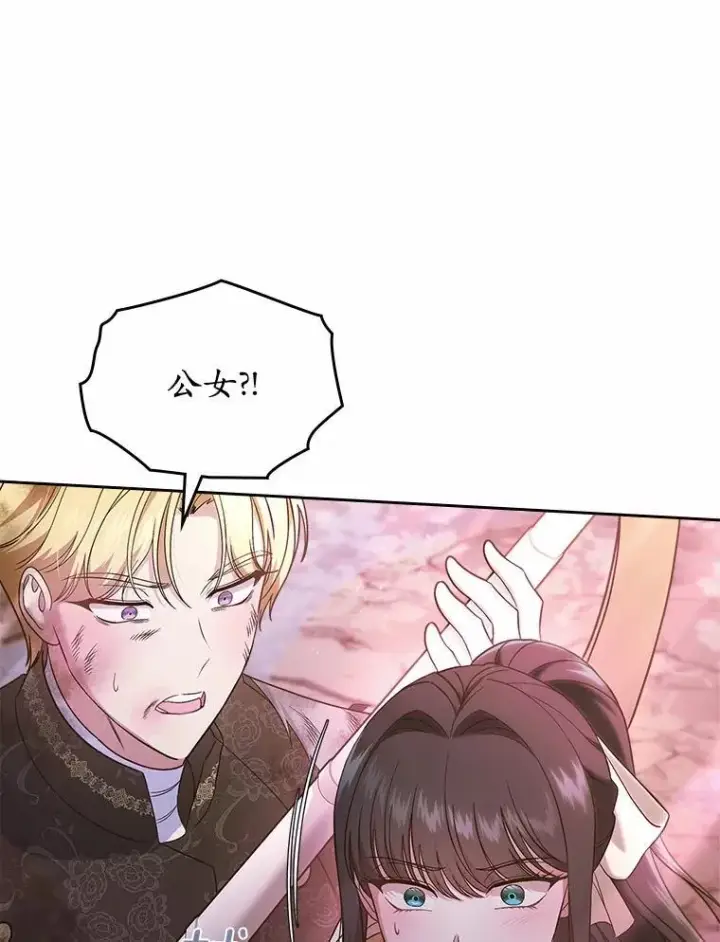 漫画《抢走女主的初恋》51.被选择之人第11张图