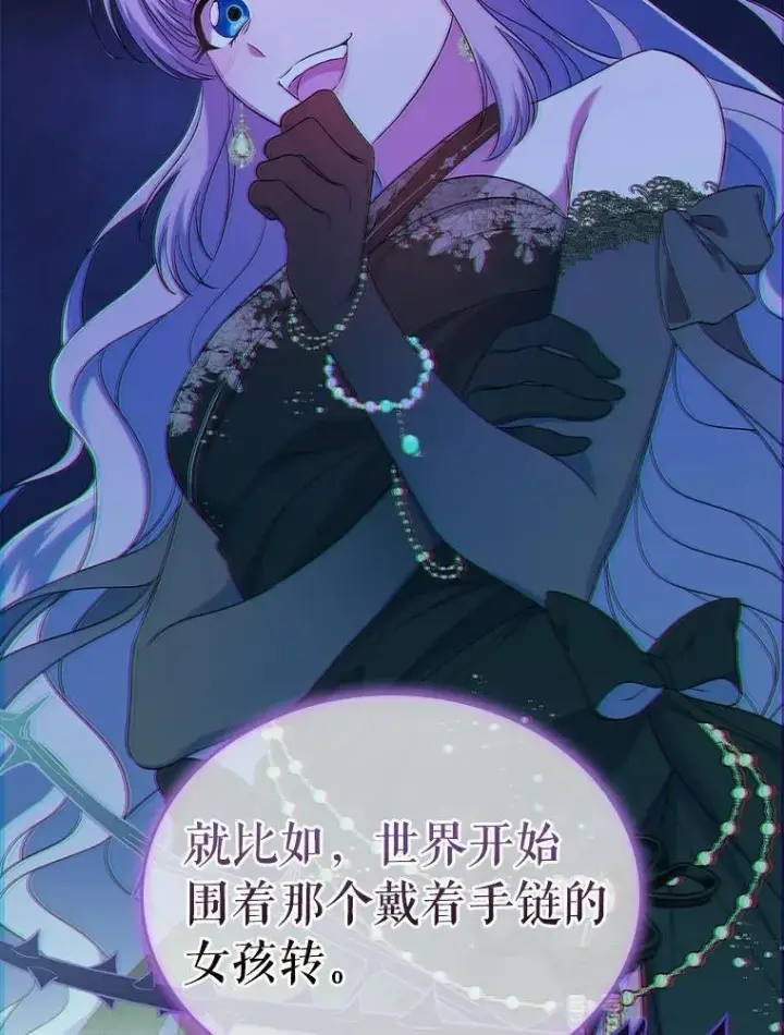 漫画《抢走女主的初恋》51.被选择之人第112张图