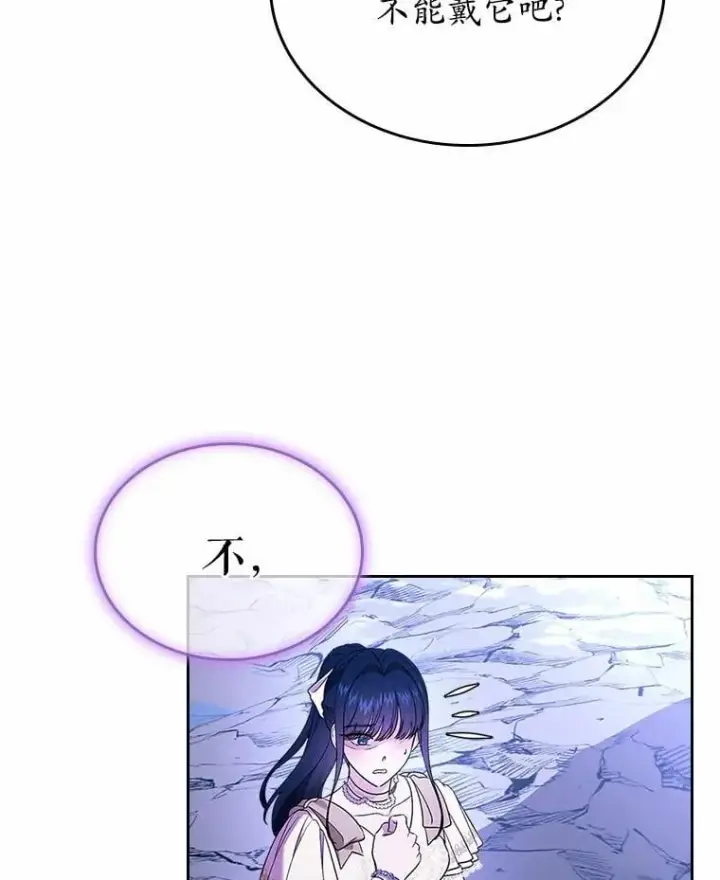 漫画《抢走女主的初恋》51.被选择之人第116张图