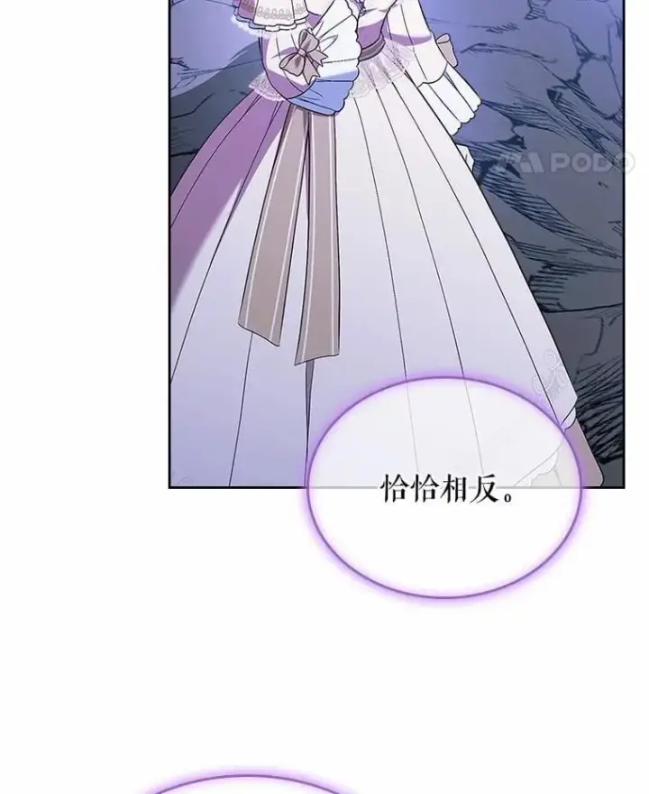 漫画《抢走女主的初恋》51.被选择之人第117张图