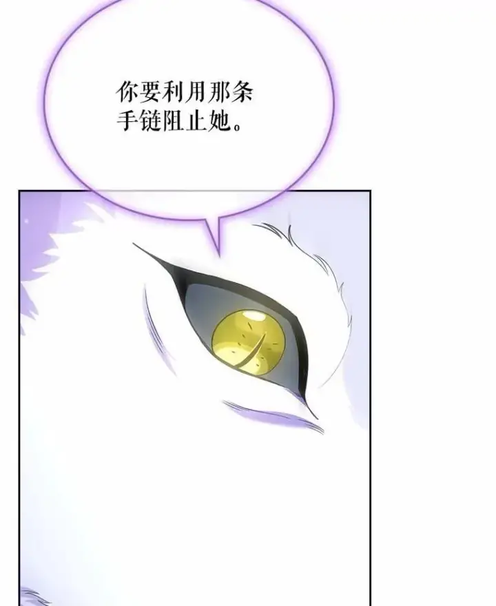 漫画《抢走女主的初恋》51.被选择之人第118张图