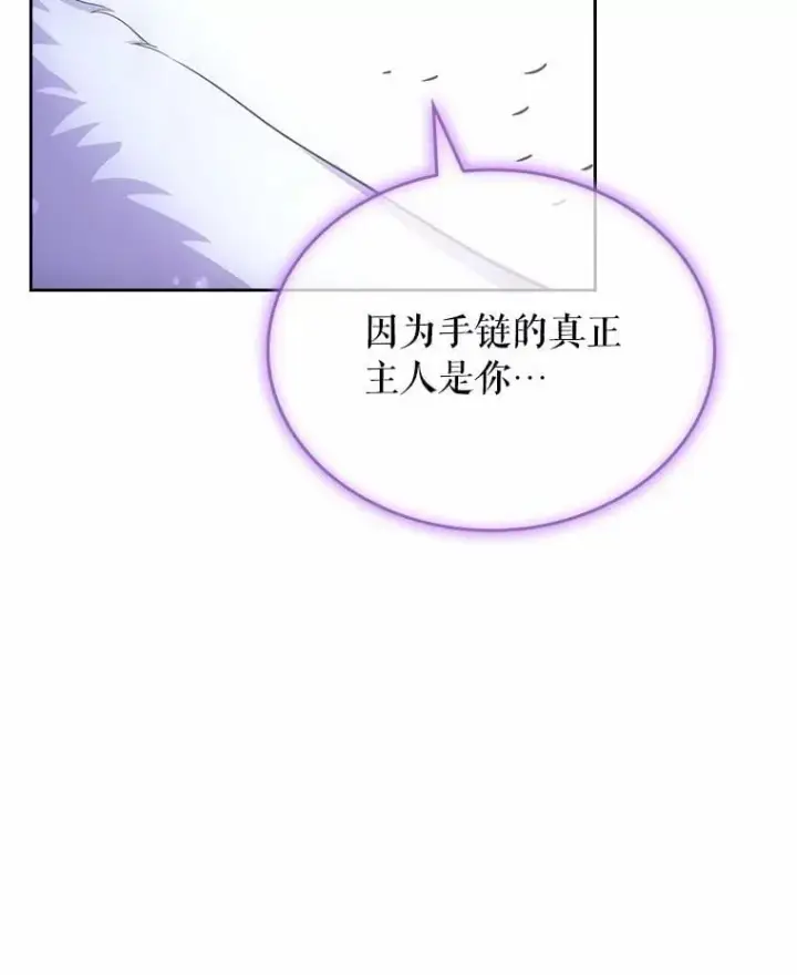 漫画《抢走女主的初恋》51.被选择之人第119张图