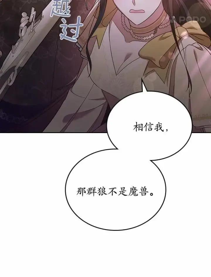漫画《抢走女主的初恋》51.被选择之人第12张图