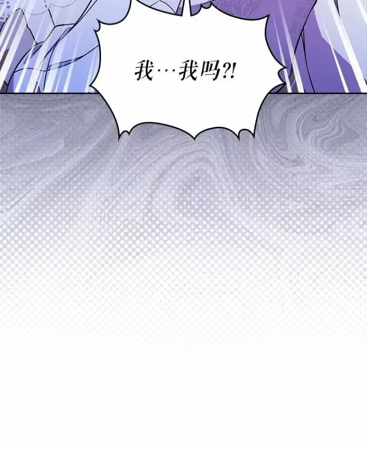 漫画《抢走女主的初恋》51.被选择之人第122张图