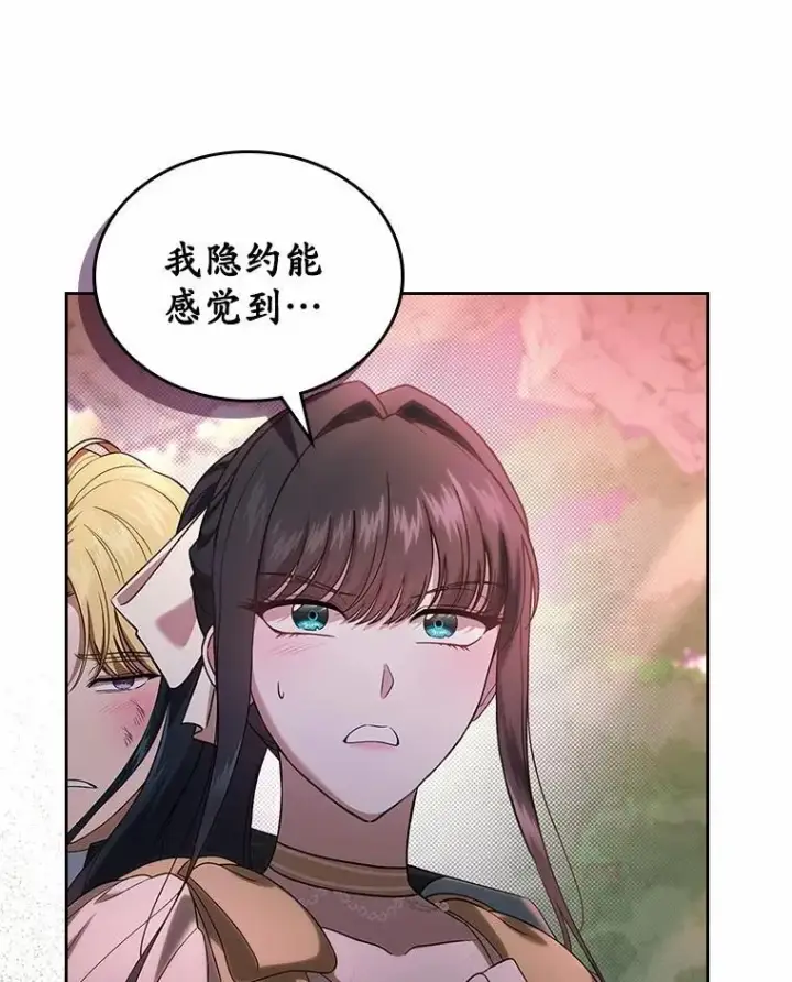 漫画《抢走女主的初恋》51.被选择之人第13张图
