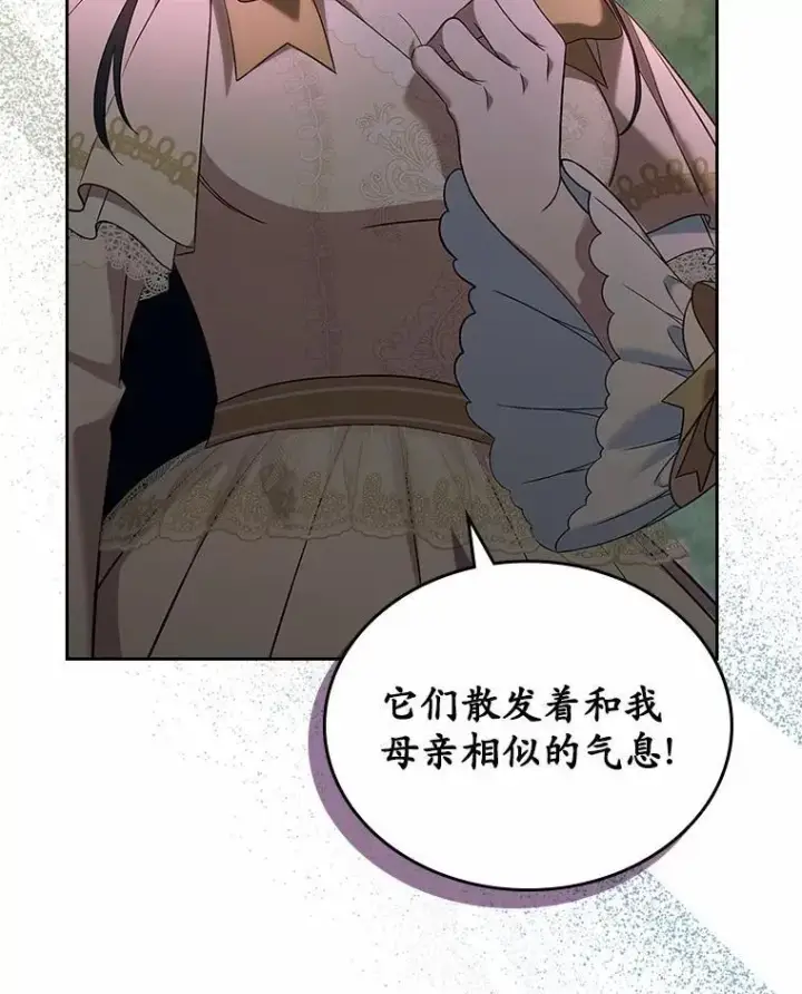 漫画《抢走女主的初恋》51.被选择之人第14张图