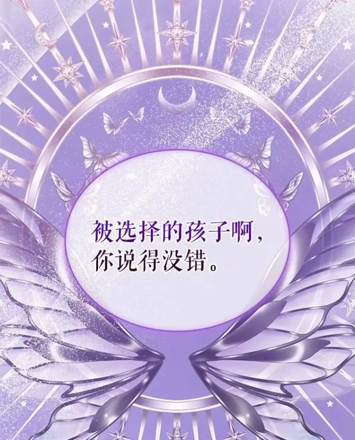 漫画《抢走女主的初恋》51.被选择之人第19张图