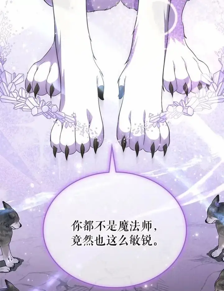 漫画《抢走女主的初恋》51.被选择之人第28张图