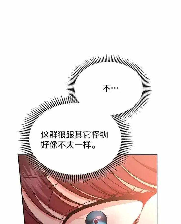 漫画《抢走女主的初恋》51.被选择之人第3张图