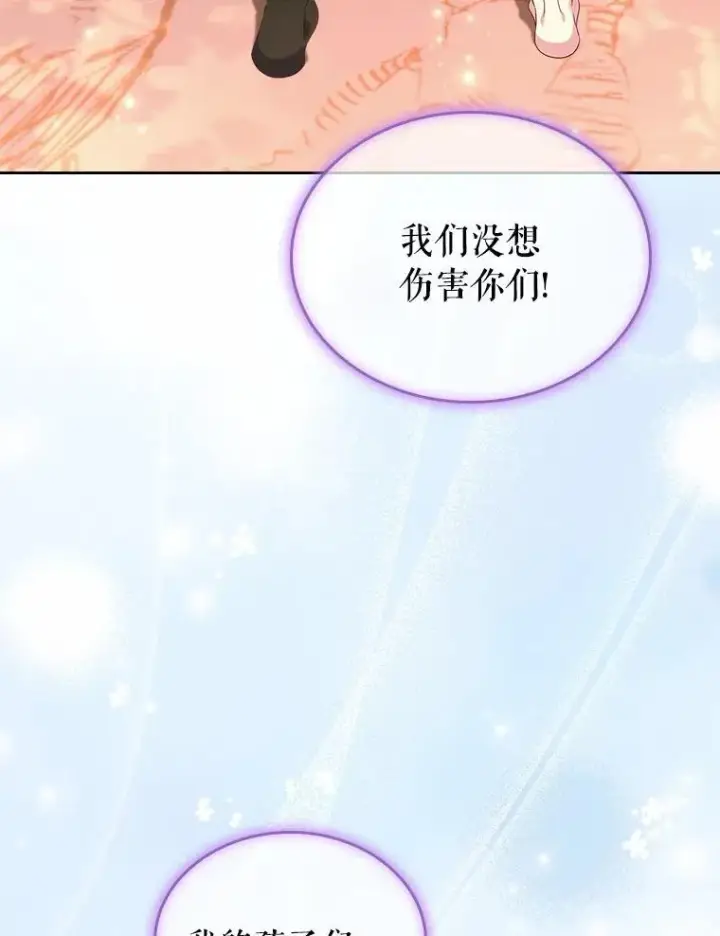 漫画《抢走女主的初恋》51.被选择之人第31张图