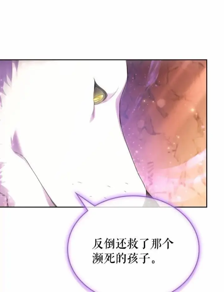 漫画《抢走女主的初恋》51.被选择之人第33张图