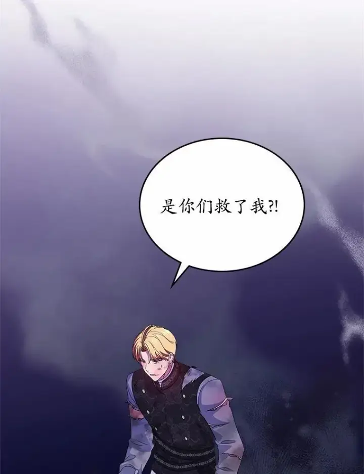 漫画《抢走女主的初恋》51.被选择之人第35张图