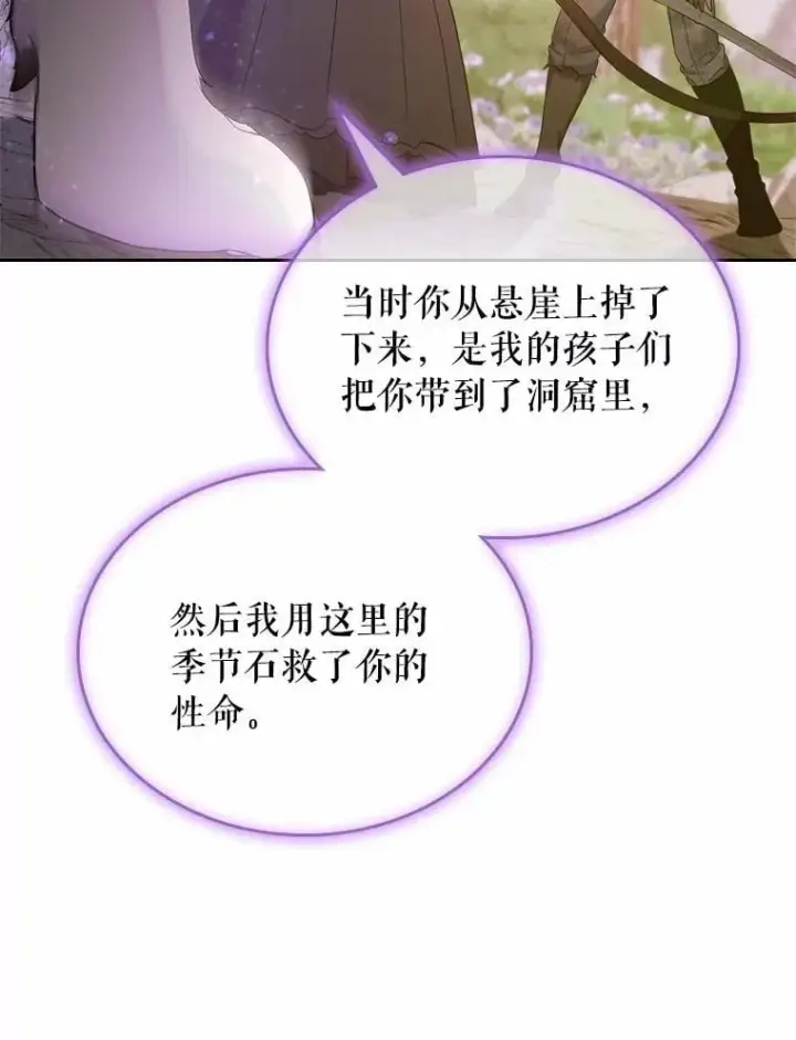 漫画《抢走女主的初恋》51.被选择之人第38张图