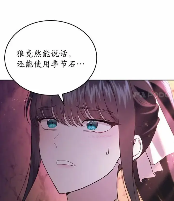 漫画《抢走女主的初恋》51.被选择之人第39张图