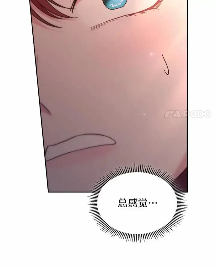漫画《抢走女主的初恋》51.被选择之人第4张图