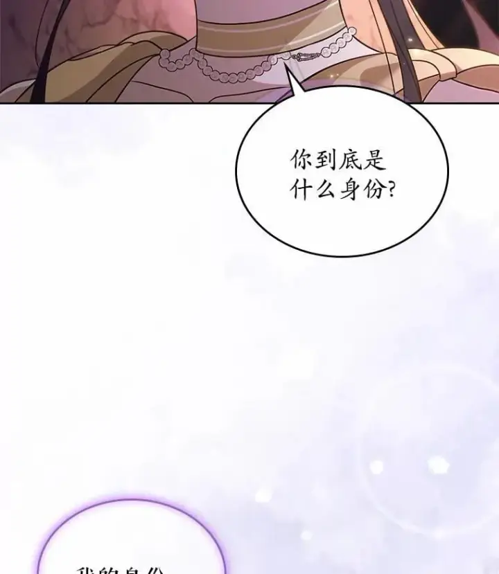 漫画《抢走女主的初恋》51.被选择之人第40张图
