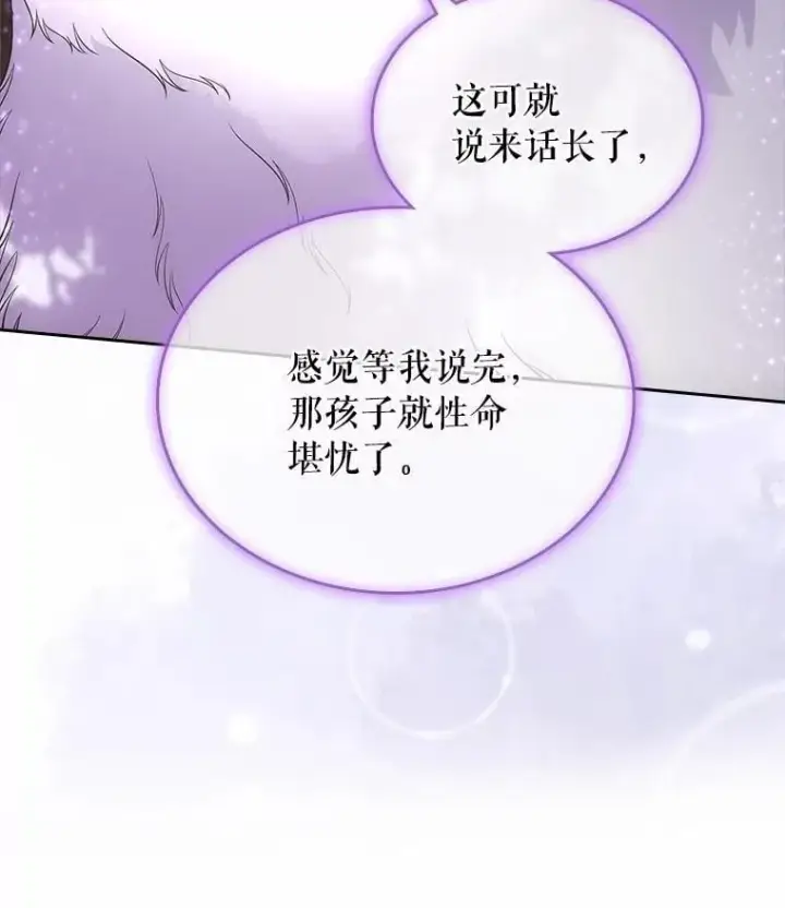 漫画《抢走女主的初恋》51.被选择之人第42张图