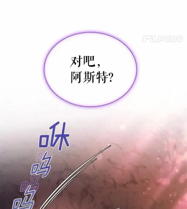 漫画《抢走女主的初恋》51.被选择之人第43张图