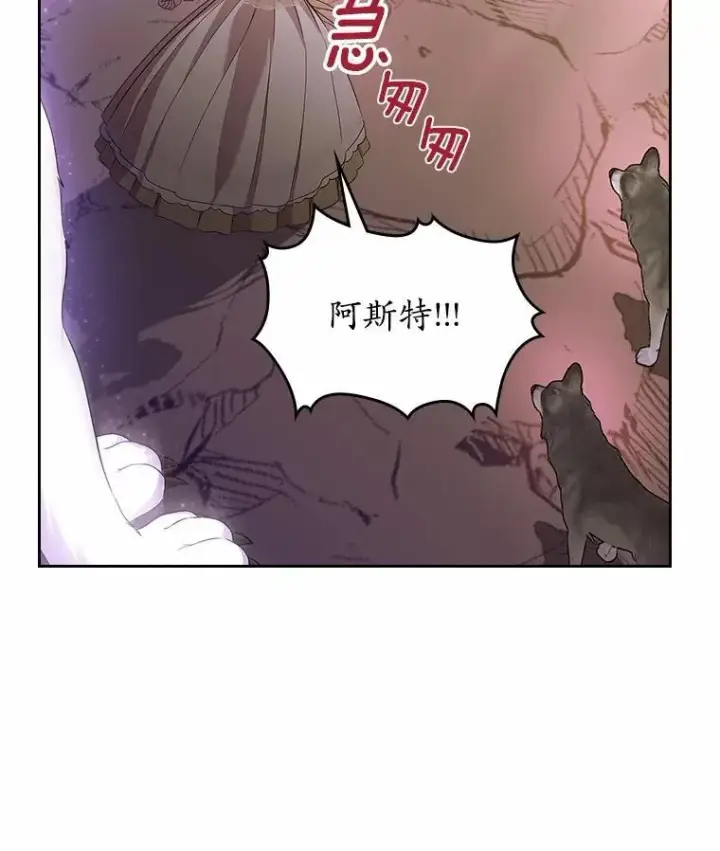 漫画《抢走女主的初恋》51.被选择之人第47张图