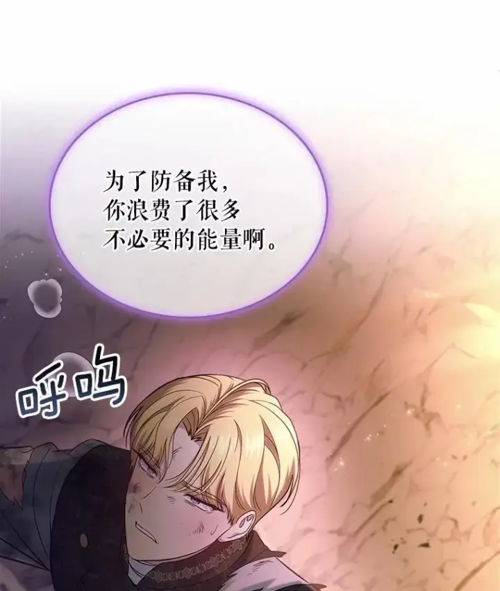 漫画《抢走女主的初恋》51.被选择之人第48张图