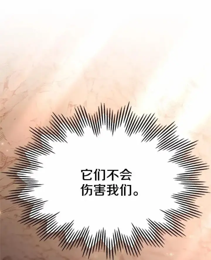 漫画《抢走女主的初恋》51.被选择之人第5张图