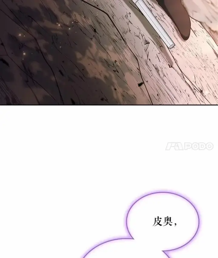 漫画《抢走女主的初恋》51.被选择之人第50张图