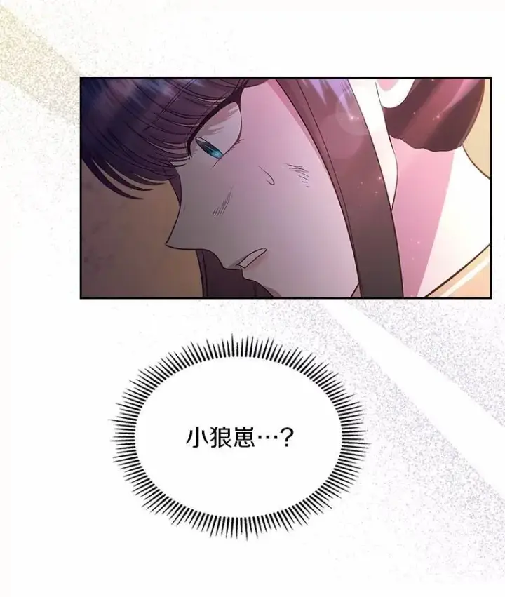 漫画《抢走女主的初恋》51.被选择之人第53张图