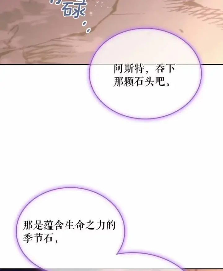 漫画《抢走女主的初恋》51.被选择之人第58张图