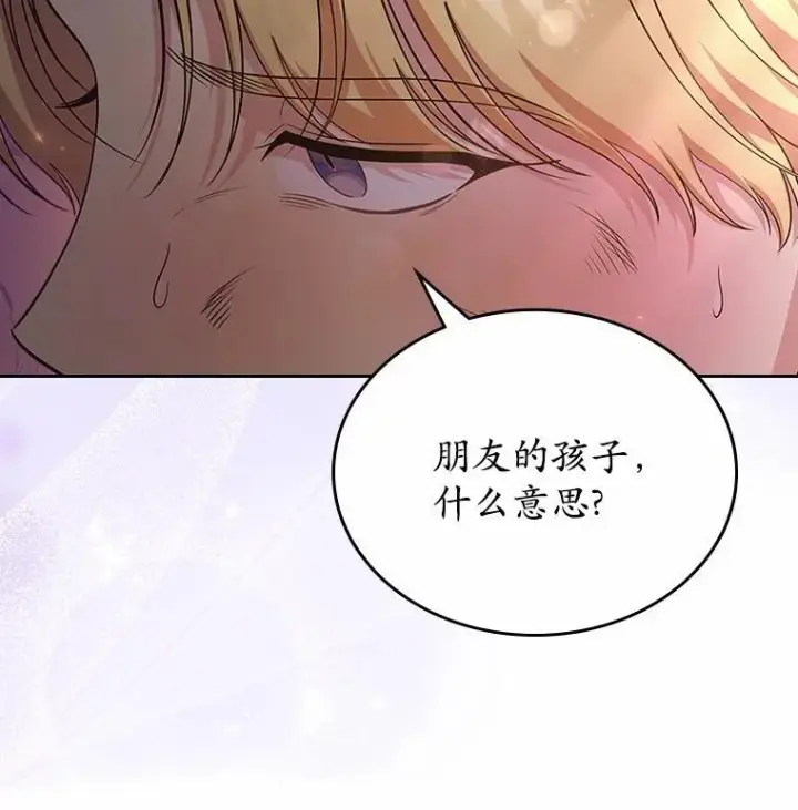 漫画《抢走女主的初恋》51.被选择之人第63张图
